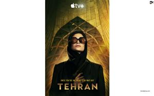 Official poster of Daniel Syrkin`s Israeli espionage thriller series, `Tehran`